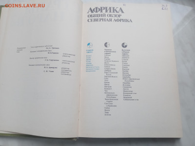 Северная африка до 13.02.26 в 22:00 по мск - IMG_20260207_155328