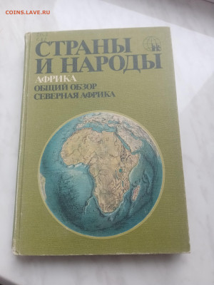 Северная африка до 13.02.26 в 22:00 по мск - IMG_20260207_154928