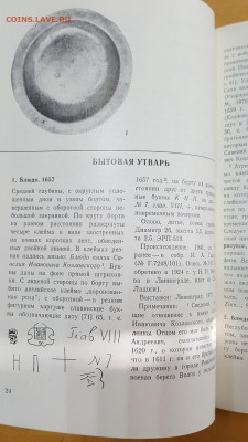 11.02.26 - 20241012_132001