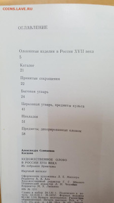 11.02.26 - 20241012_131905