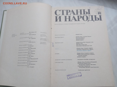 Восточная и Южная африка до 13.02.26 в 22:00 по мск - IMG_20260207_165858