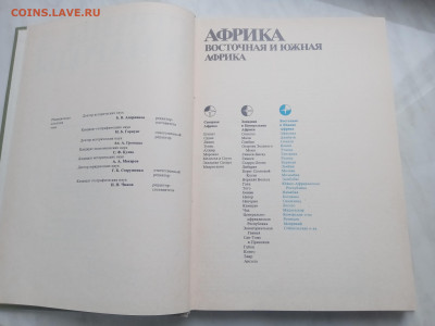 Восточная и Южная африка до 13.02.26 в 22:00 по мск - IMG_20260207_165847