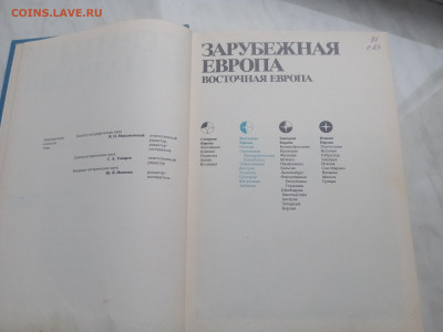 Восточная Европа до 13.02.26 в 22:00 по мск - IMG_20260207_170816