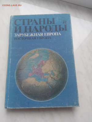 Восточная Европа до 13.02.26 в 22:00 по мск - IMG_20260207_170406