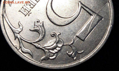 5 рублей 2024 года - 20260207_154608