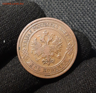 Николай II 2 копейки 1909 года До 13.02 - 20250607_212731