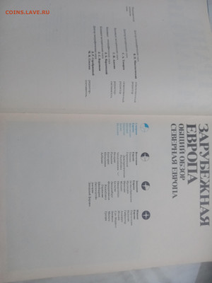 Северная Европа до 13.02.26 в 22:00 по мск - IMG_20260207_171341