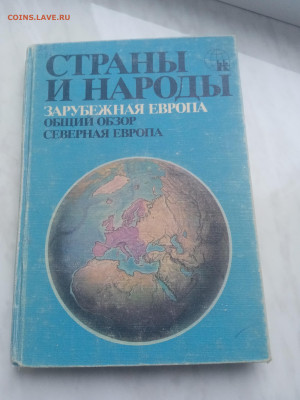 Северная Европа до 13.02.26 в 22:00 по мск - IMG_20260207_171328