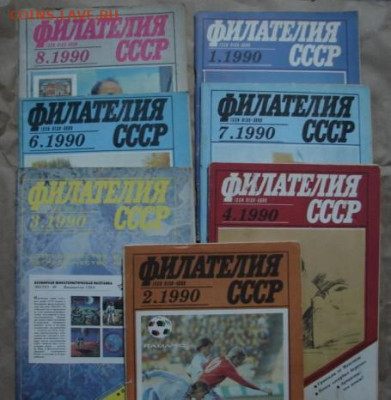 Журналы филателия 1990г  До 12.02.26.   22-00 - DSC01631.JPG