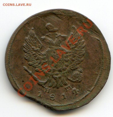 2 копейки 1814 ЕМ НМ до 01.03.12 22.00 мск - img115