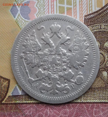 15коп. 1905 спб АР (2) - 2