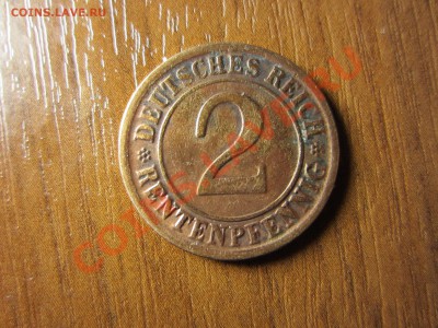 ГЕРМАНИЯ  2 пфеннинга 1923 (D). - IMG_2848