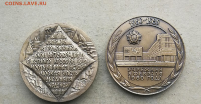 Настольные медали Казанский собор и ун-т дружбы народов - IMG_20260207_174413