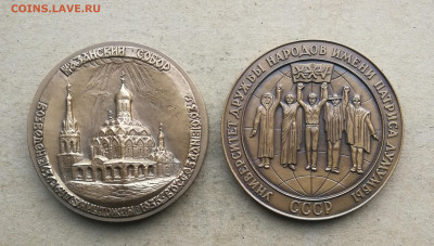 Настольные медали Казанский собор и ун-т дружбы народов - IMG_20260207_174400