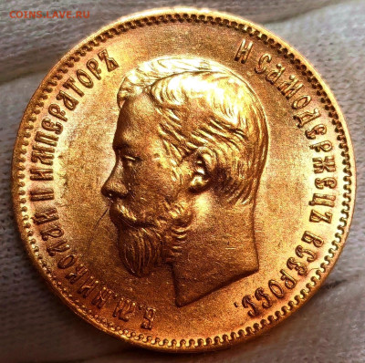 5 рублей 1901 - 1902 год и 10 рублей 1902 год. Оценка - IMG_20260207_191117_edit_267035430538341