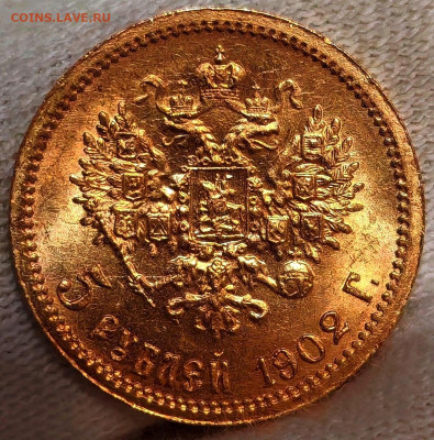 5 рублей 1901 - 1902 год и 10 рублей 1902 год. Оценка - IMG_20260207_192415_edit_266983310403986