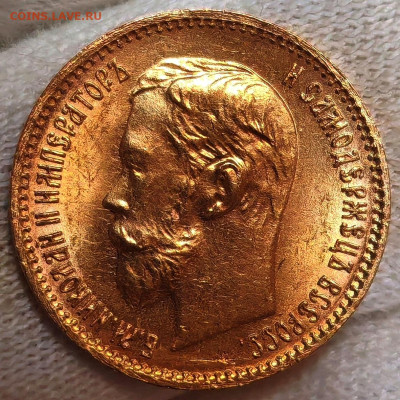 5 рублей 1901 - 1902 год и 10 рублей 1902 год. Оценка - IMG_20260207_192122_edit_266993873880075