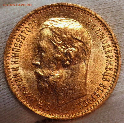 5 рублей 1901 - 1902 год и 10 рублей 1902 год. Оценка - IMG_20260207_192548_edit_267280065690852