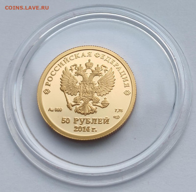 50 рублей Сочи Бобслей 2014г спмд до 09.02  22:00 - IMG_20260207_183034