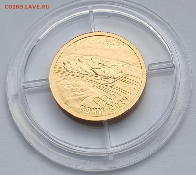 50 рублей Сочи Бобслей 2014г спмд до 09.02  22:00 - IMG_20260207_182707