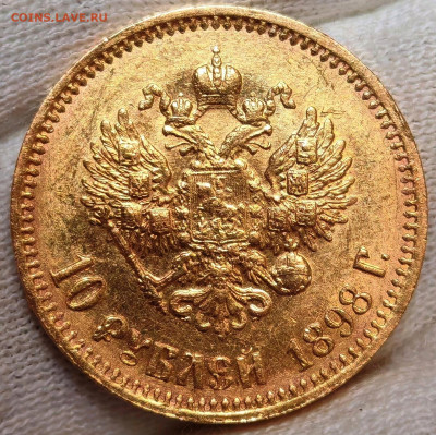 5 рублей 1901 - 1902 год и 10 рублей 1902 год. Оценка - IMG_20260207_183155_edit_262648539396681