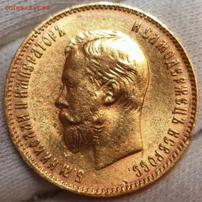 5 рублей 1901 - 1902 год и 10 рублей 1902 год. Оценка - IMG_20260207_182901_edit_262613640321590