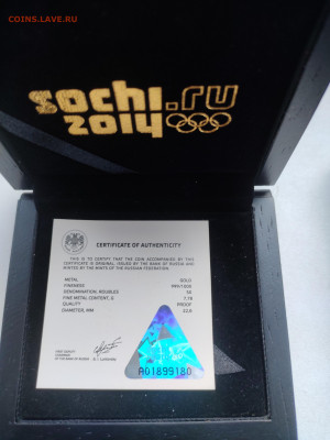 50 рублей Сочи Хоккей 2014г спмд до 09.02  22:00 - IMG_20260207_190015