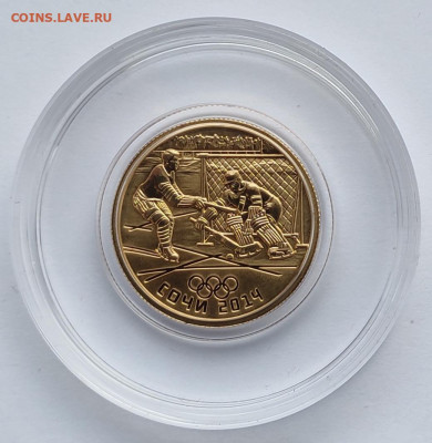 50 рублей Сочи Хоккей 2014г спмд до 09.02  22:00 - IMG_20260207_184106