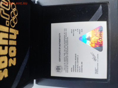 50 рублей Сочи Фигурное катание 2014г спмд до 09.02 22:00 - IMG_20260207_162958