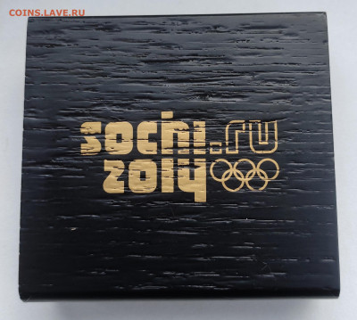 50 рублей Сочи Фигурное катание 2014г спмд до 09.02 22:00 - IMG_20260207_190046