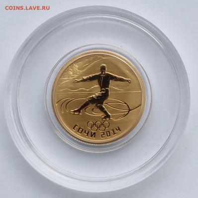 50 рублей Сочи Фигурное катание 2014г спмд до 09.02 22:00 - IMG_20260207_185129