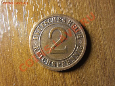 ГЕРМАНИЯ  2 пфеннинга 1924 (F). - IMG_2852
