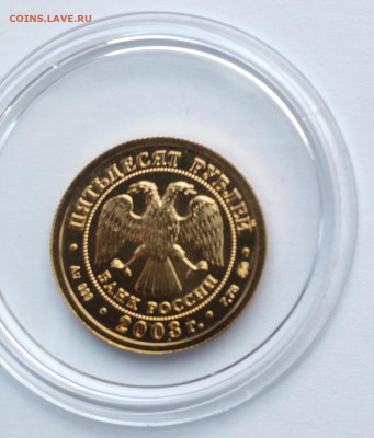 50 рублей Козерог 2003г ммд до 09.02 22:00 - IMG_20260207_183844