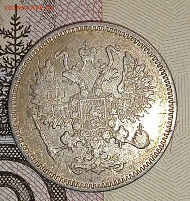 Re: 10 копеек 1861г. СПБ - 1770480991348