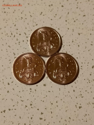 1 копейка 2023 года М (лот из 3 монет) по фикс цене 600 руб. - IMG_20260207_205831