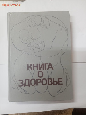 Новая распродажа книг по 25р до 13.02.26 в 22:00 по мск - IMG_20260207_224609
