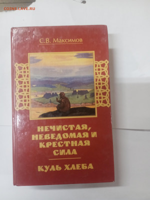 Новая распродажа книг по 25р до 13.02.26 в 22:00 по мск - IMG_20260207_224204