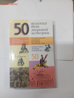 Новая распродажа книг по 25р до 13.02.26 в 22:00 по мск - IMG_20260207_224111