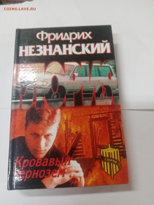 Новая распродажа книг 1по 25р до 13.02.26 в 22:00 по мск - IMG_20260207_231115