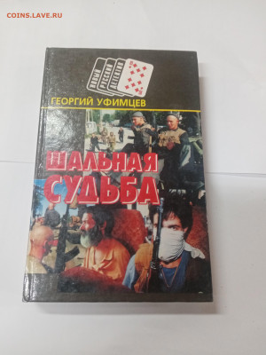 Новая распродажа книг 1по 25р до 13.02.26 в 22:00 по мск - IMG_20260207_231057