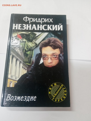 Новая распродажа книг 1по 25р до 13.02.26 в 22:00 по мск - IMG_20260207_231046