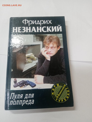 Новая распродажа книг 1по 25р до 13.02.26 в 22:00 по мск - IMG_20260207_231019