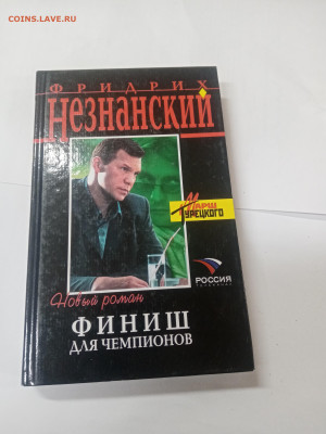 Новая распродажа книг 1по 25р до 13.02.26 в 22:00 по мск - IMG_20260207_231007