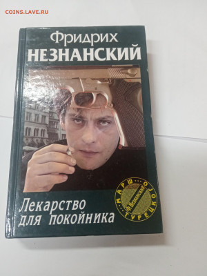 Новая распродажа книг 1по 25р до 13.02.26 в 22:00 по мск - IMG_20260207_230954