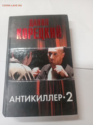 Новая распродажа книг 1по 25р до 13.02.26 в 22:00 по мск - IMG_20260207_230943