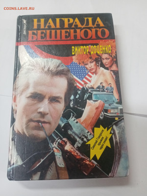 Новая распродажа книг 1по 25р до 13.02.26 в 22:00 по мск - IMG_20260207_230919