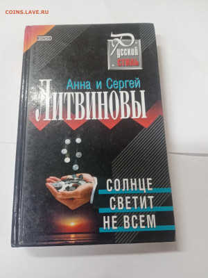 Новая распродажа книг 1по 25р до 13.02.26 в 22:00 по мск - IMG_20260207_230846