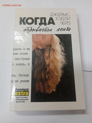 Новая распродажа книг 1по 25р до 13.02.26 в 22:00 по мск - IMG_20260207_230718