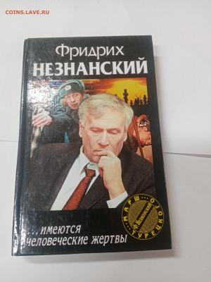 Новая распродажа книг 1по 25р до 13.02.26 в 22:00 по мск - IMG_20260207_230609