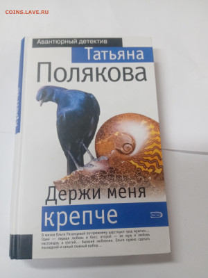 Новая распродажа книг 1по 25р до 13.02.26 в 22:00 по мск - IMG_20260207_230601